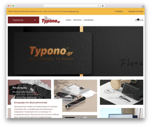 Lumise WordPress plugin - typono.gr