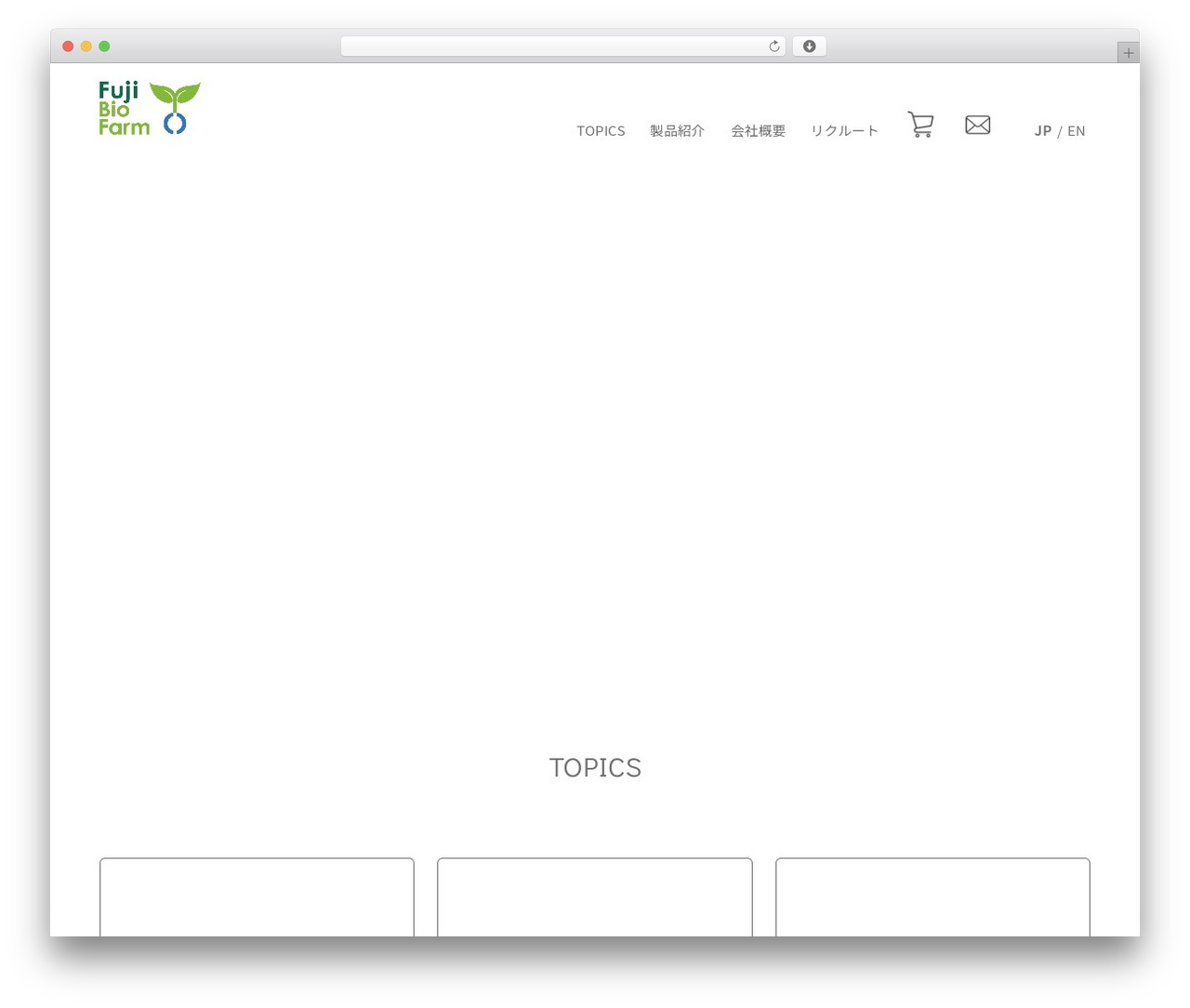 WordPress theme 不二バイオファームウェブサイト - sobanome.co.jp