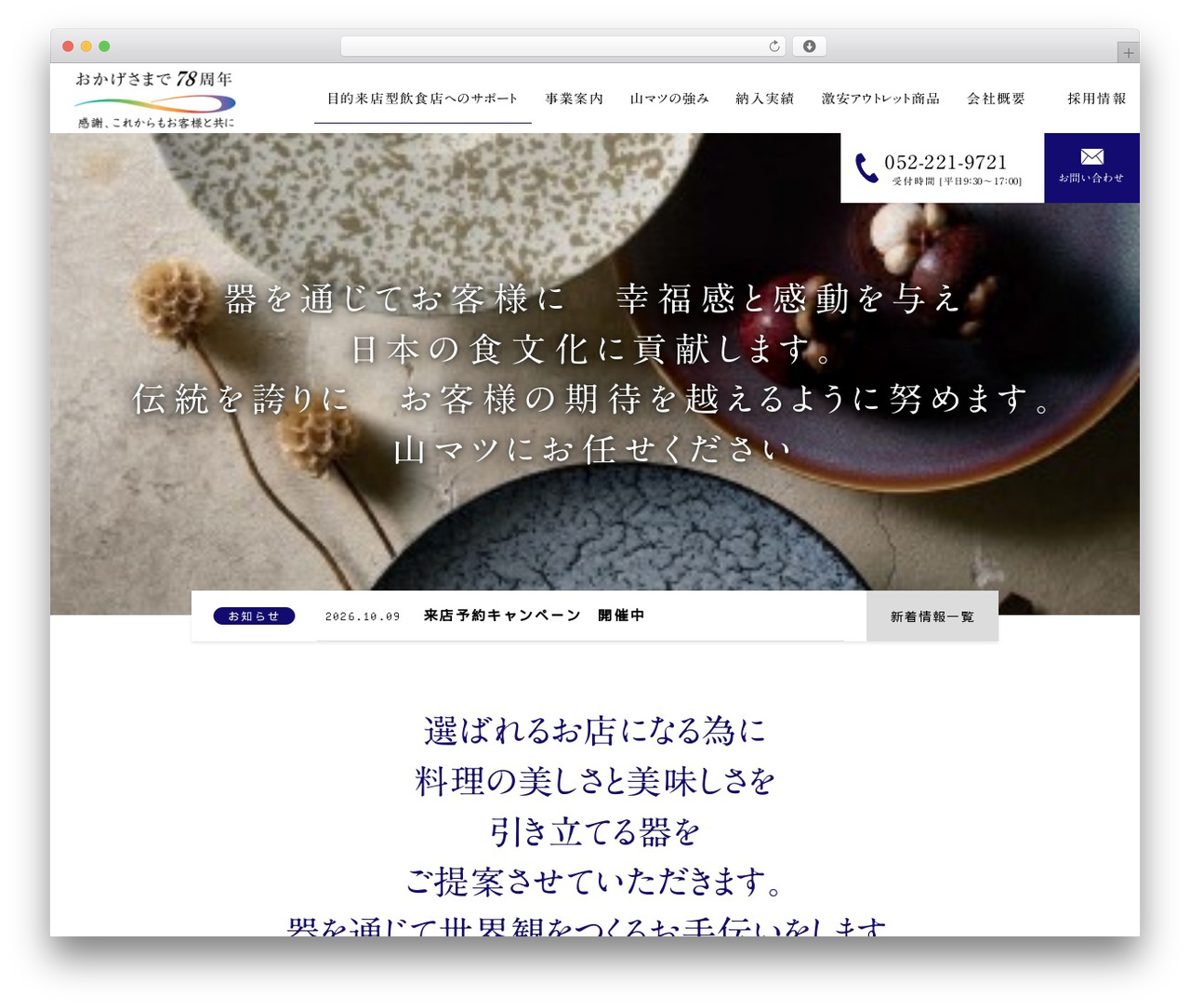 WordPress theme 【選ばないでください】Loopsライトプラン - yamamatsu.com