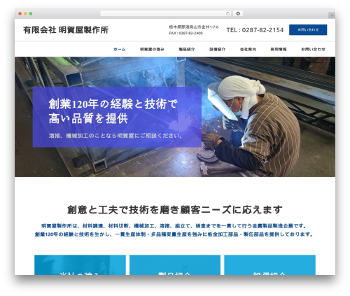 WordPress website theme TECHNO-PORT BASIC 1.0.3 - myogaya-mfg.com