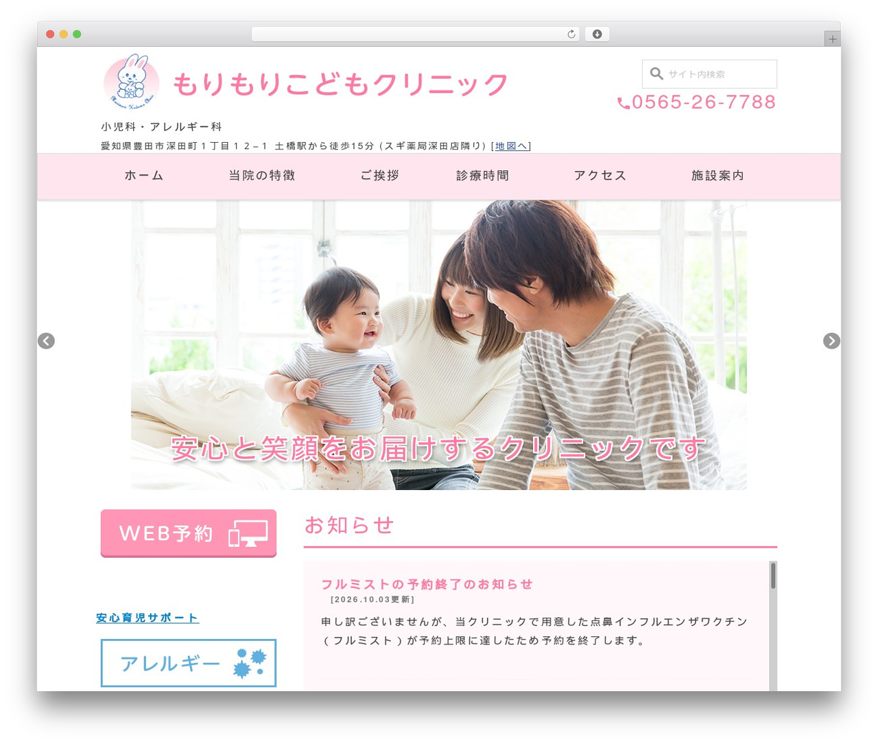 WordPress website theme theme - morimori-kodomo.jp WordPress website theme theme - morimori-kodomo.jp
