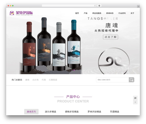 WordPress website theme Third - manteril.com