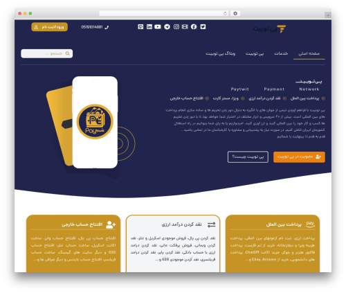 گرویتی فرم فارسی (persian-gravity-forms) free WordPress plugin - paytwit.com گرویتی فرم فارسی (persian-gravity-forms) free WordPress plugin - paytwit.com