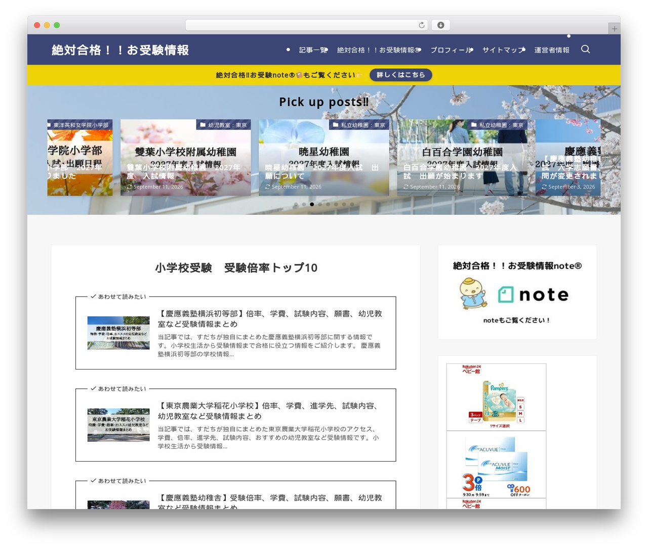 SWELL premium WordPress theme - ojuken-joho.com SWELL premium WordPress theme - ojuken-joho.com