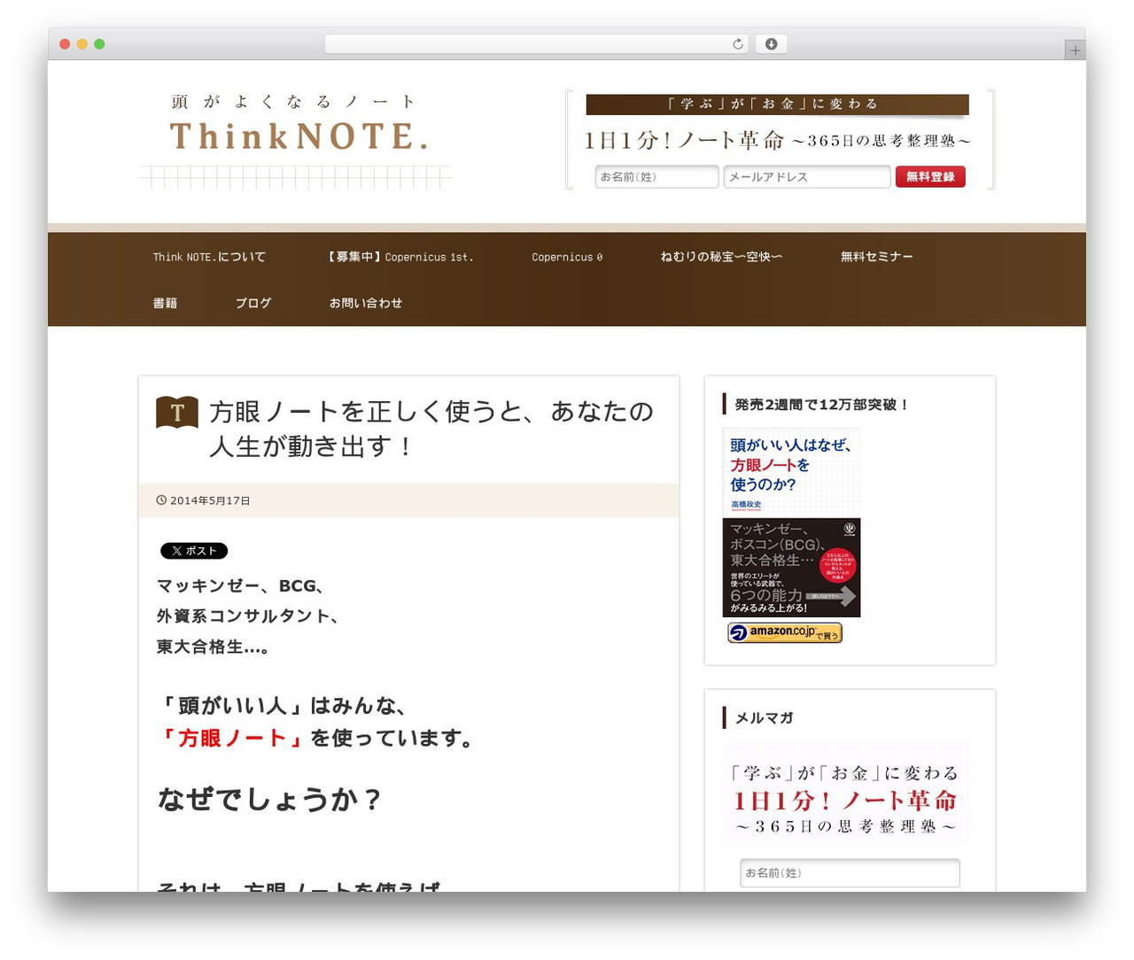 Think Note Theme WordPress theme - thinknote.jp Think Note Theme WordPress theme - thinknote.jp