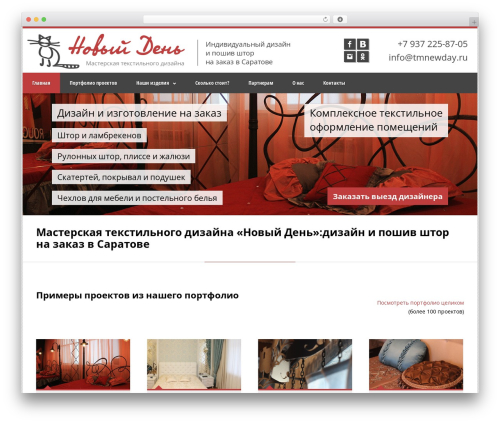 WordPress theme Clockwork WP - tmnewday.ru