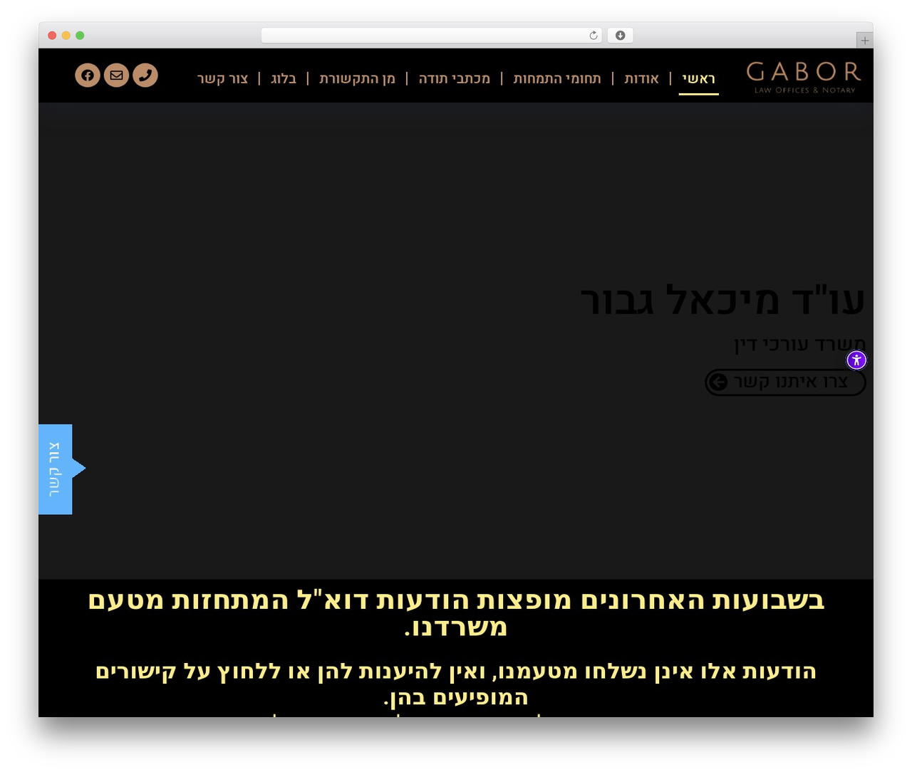 WordPress theme Hello Elementor - gabor-law.com