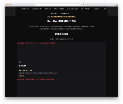 Achang pencil box WordPress plugin - madkuo.com