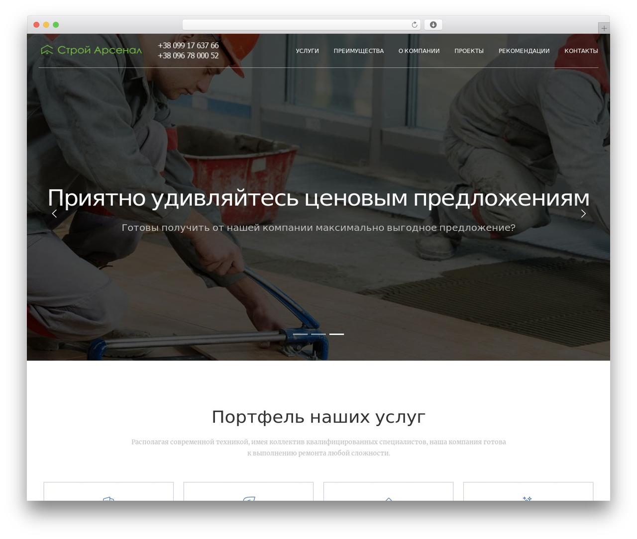 WordPress website theme Constrix - st-ars.com