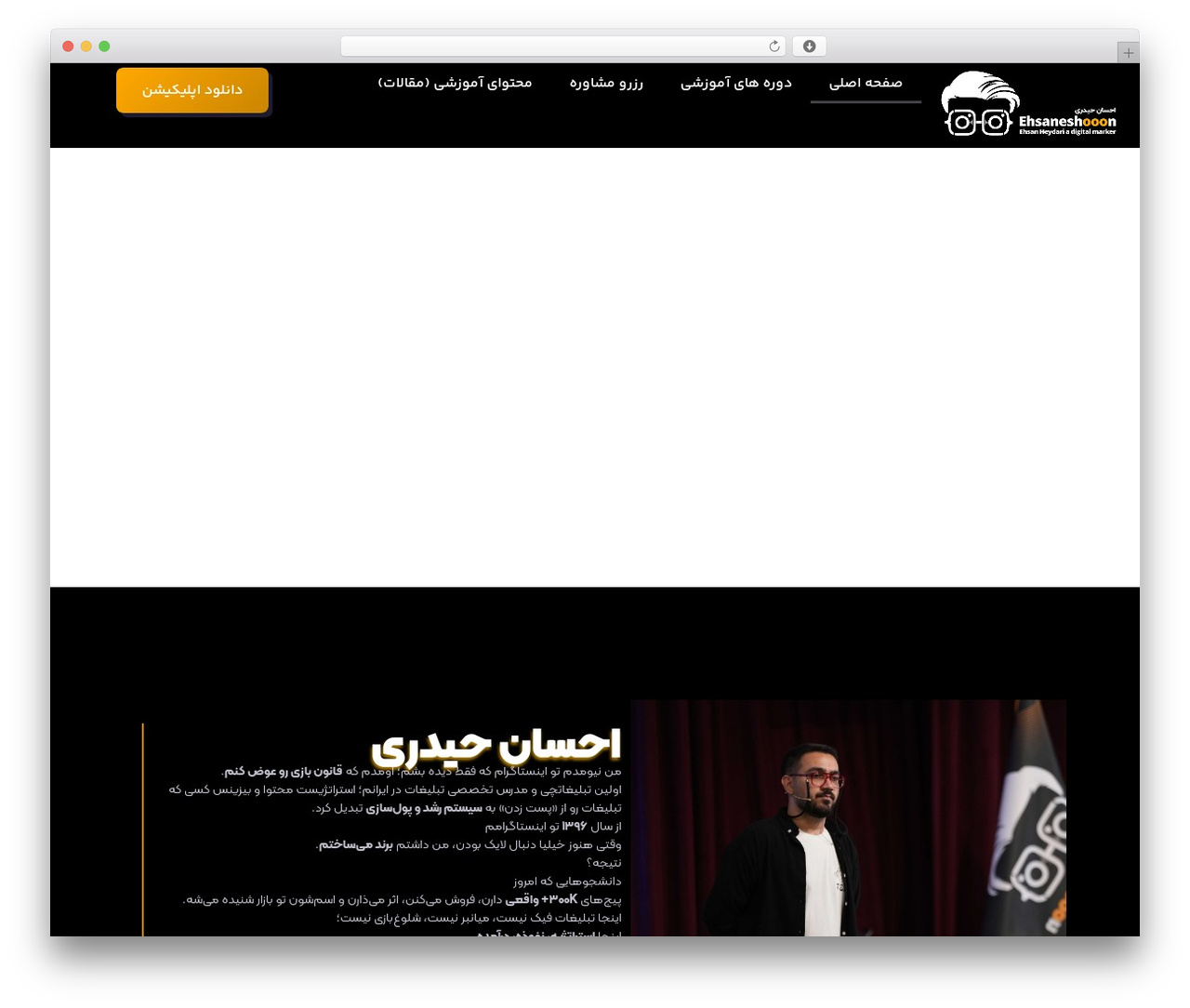 Hello Elementor WordPress theme - ehsaneshooon.com