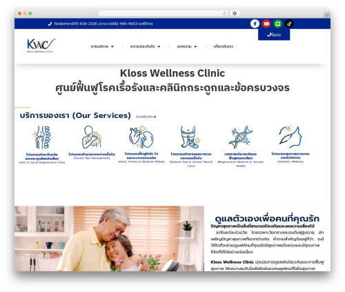Designil PDPA Thailand (pdpa-thailand) free WordPress plugin - www.klosswellnessclinic.com