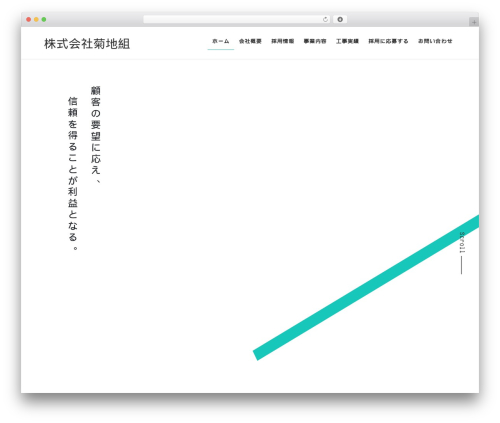 Lightning theme WordPress - kikuchigumi-nagaoka.com Lightning theme WordPress - kikuchigumi-nagaoka.com