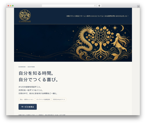 Theme WordPress template - cosmos88.com