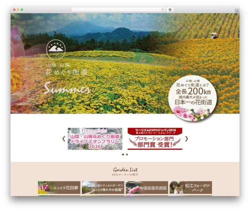 Smooth Scroll Links [SSL] (smooth-scrolling-links-ssl) free WordPress plugin - hana-meguri.com