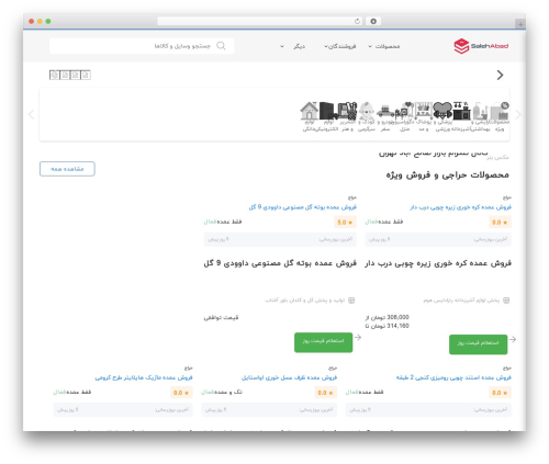Best WordPress theme Websima - salehabad.org