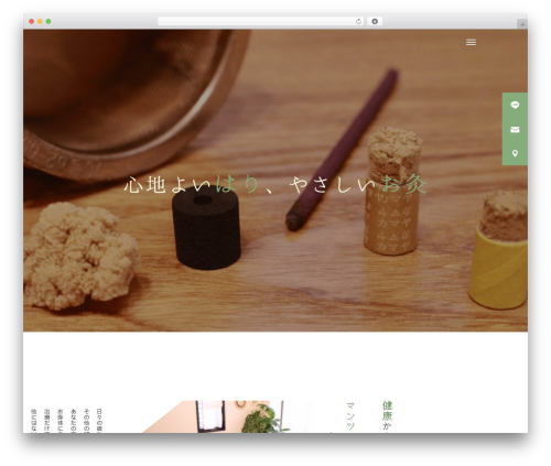 CURE WordPress theme - harikyu-gokan-ikoma.com