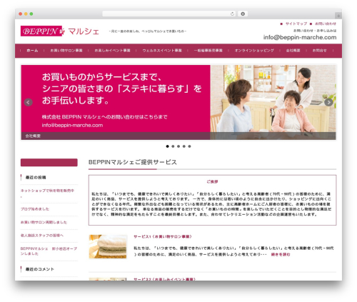 FSVBASIC theme WordPress - beppin-marche.com