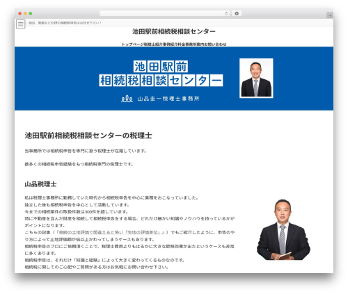 Lightning g3 pro unit WordPress plugin - sozoku-soudan.info