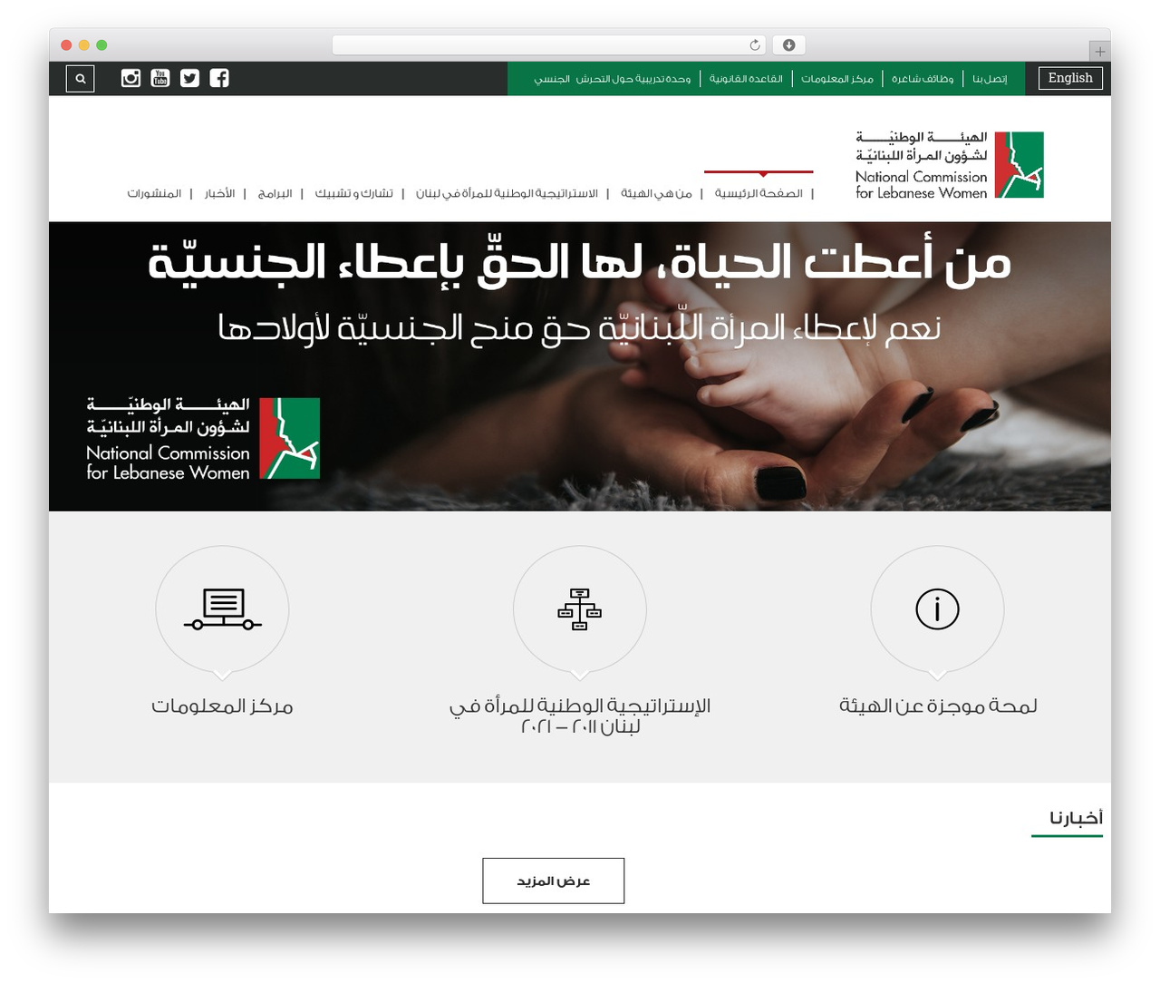 WordPress theme Politicize WordPress Theme - nclw.gov.lb