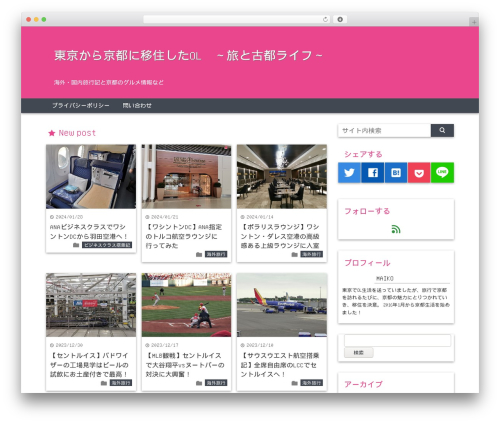 JS Archive List Widget (jquery-archive-list-widget) free WordPress plugin - kyoto-miler.com