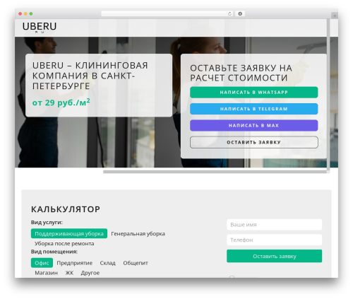 Essential top WordPress theme - uberu.ru
