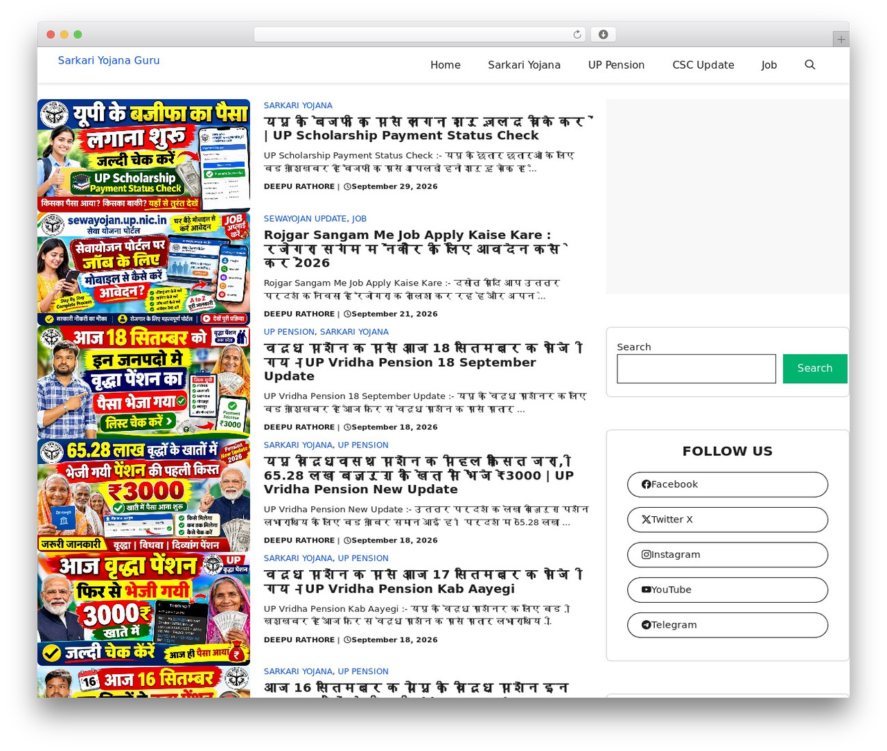 GP Marketer Free theme WordPress - sarkariyojanaguru.in