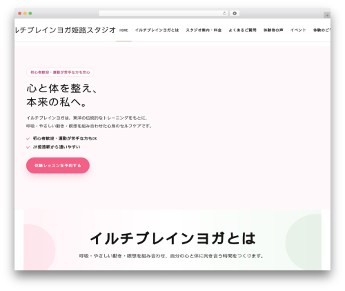 Ilchi lp css WordPress plugin - ilchibrainyoga-himeji.com