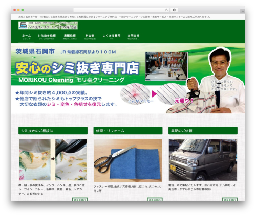Lightning skin jpnstyle WordPress plugin - ishioka-siminuki.com