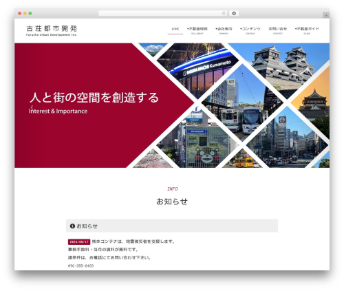 Lightning WordPress theme - furu-sho.com