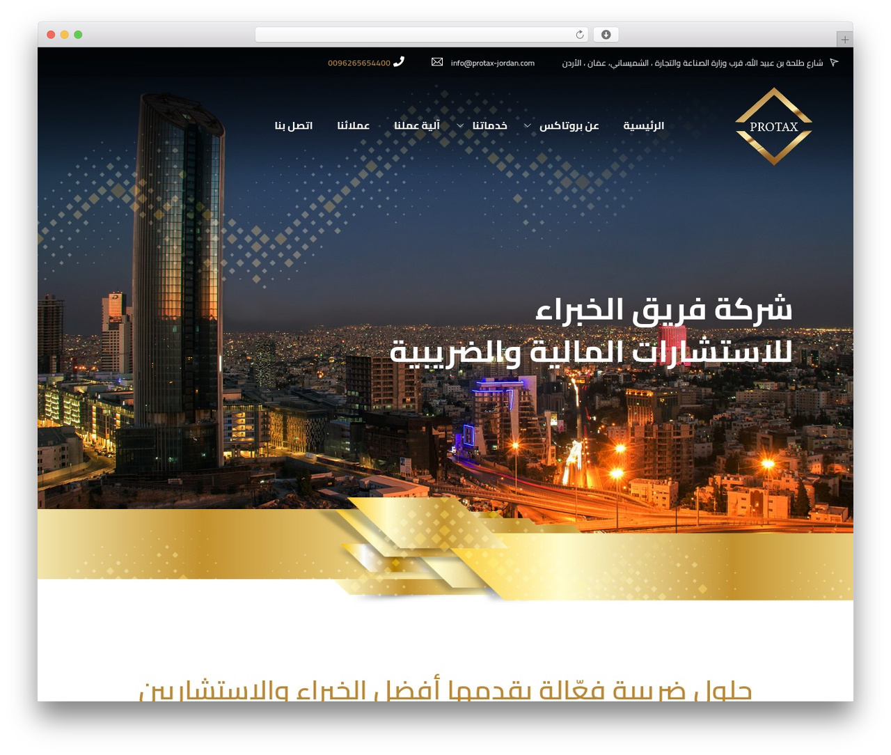 Protax WordPress theme - protax-jordan.com Protax WordPress theme - protax-jordan.com