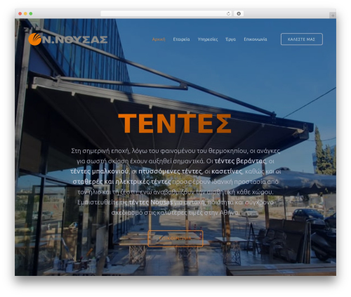 Trydo best WordPress theme - tentes-nousas.gr