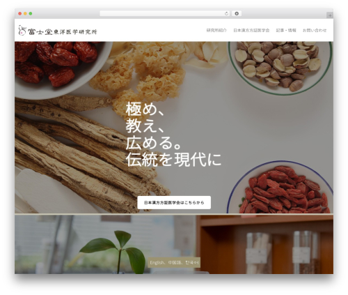 WordPress theme Corporate - fujidou.com