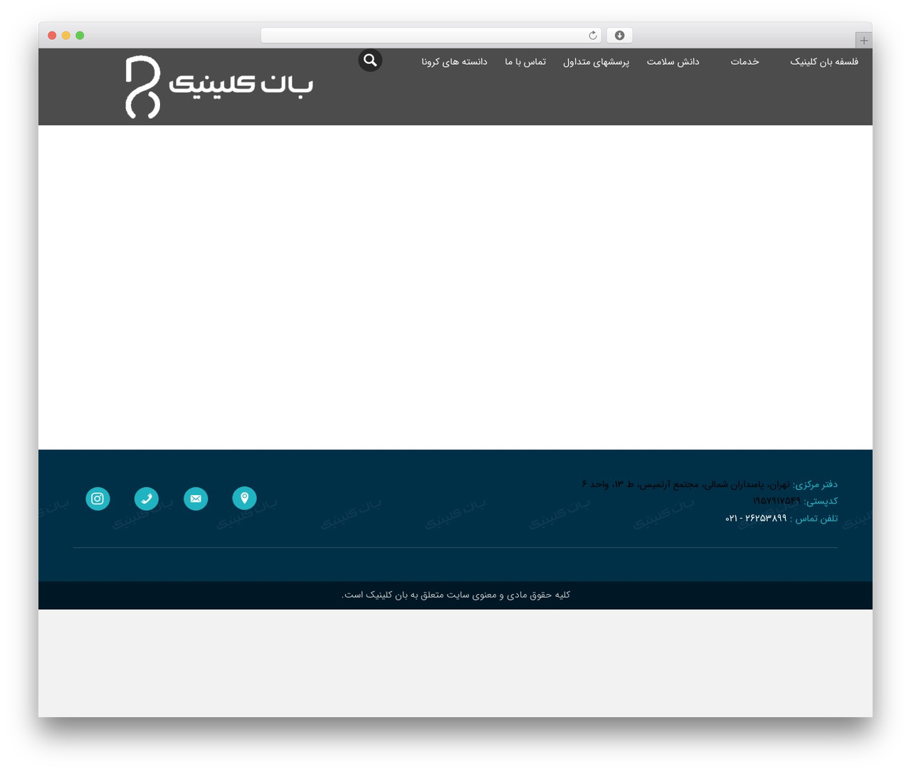 WordPress website theme Beaver Builder Theme - www.baanclinic.com WordPress website theme Beaver Builder Theme - www.baanclinic.com