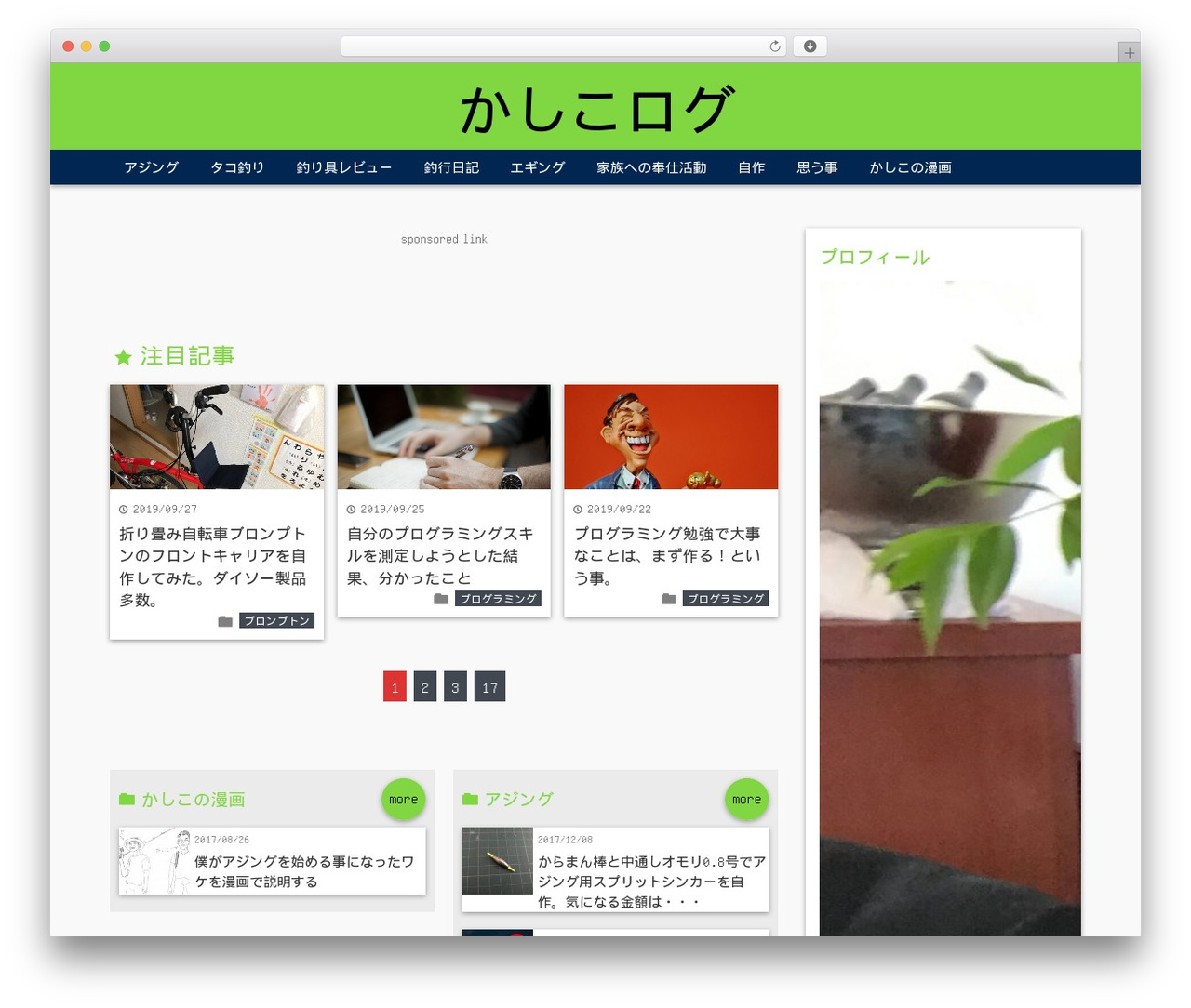 マテリアル theme WordPress - kashikorogu.com マテリアル theme WordPress - kashikorogu.com