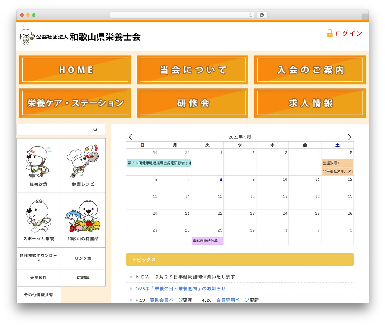 AFFINGER WordPress theme - wakayama-nutri.com AFFINGER WordPress theme - wakayama-nutri.com