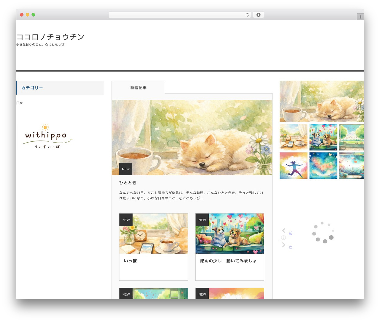 Theme WordPress CORE - withippo.net Theme WordPress CORE - withippo.net