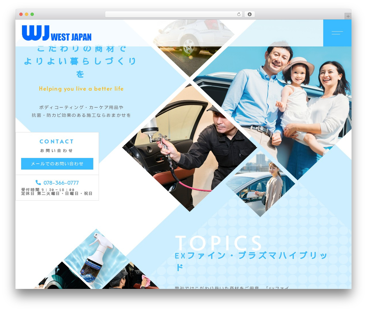 【098】 ウェルリフォーム WordPress theme - w-japan.co.jp