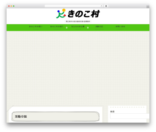 Falling Cherry Flowers (falling-cherry-flower) free WordPress plugin - kinokomura.com