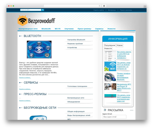 Auto highslide WordPress plugin - bezprovodoff.com