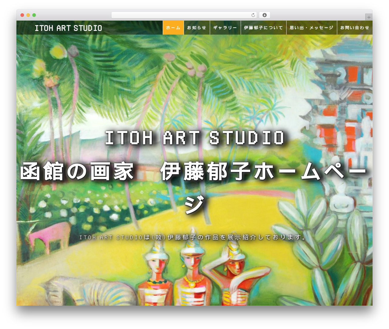 Hottest WordPress theme - itohikuko.com Hottest WordPress theme - itohikuko.com
