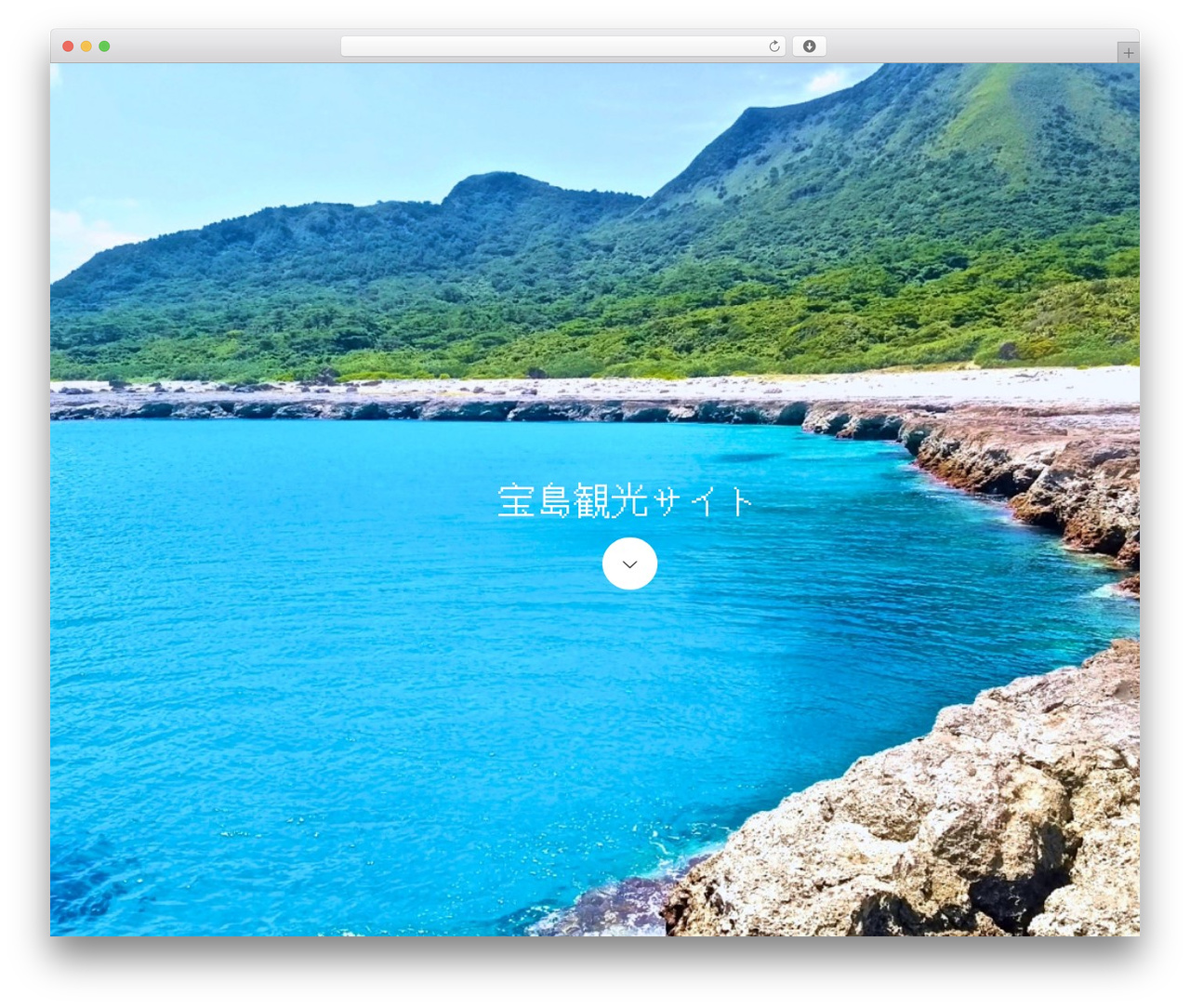 ORION WordPress theme design - takarajima-tokara.com ORION WordPress theme design - takarajima-tokara.com