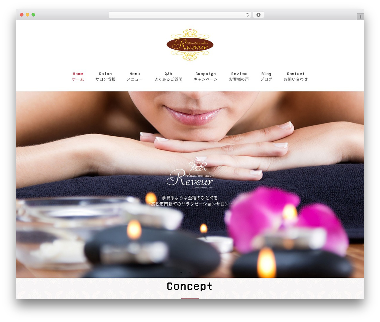 Snow Monkey WordPress theme - reveur-relax.com