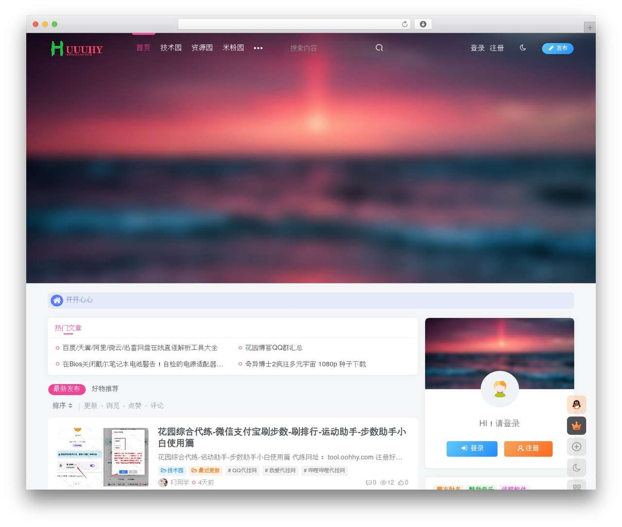 Theme WordPress 子比主题 - uuuhy.com Theme WordPress 子比主题 - uuuhy.com