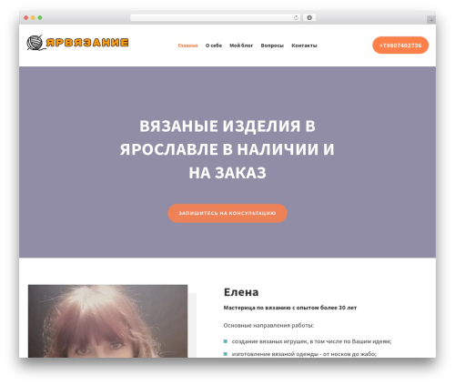 Theme WordPress Adept - xn--80adkgg3ar3jc.xn--p1ai