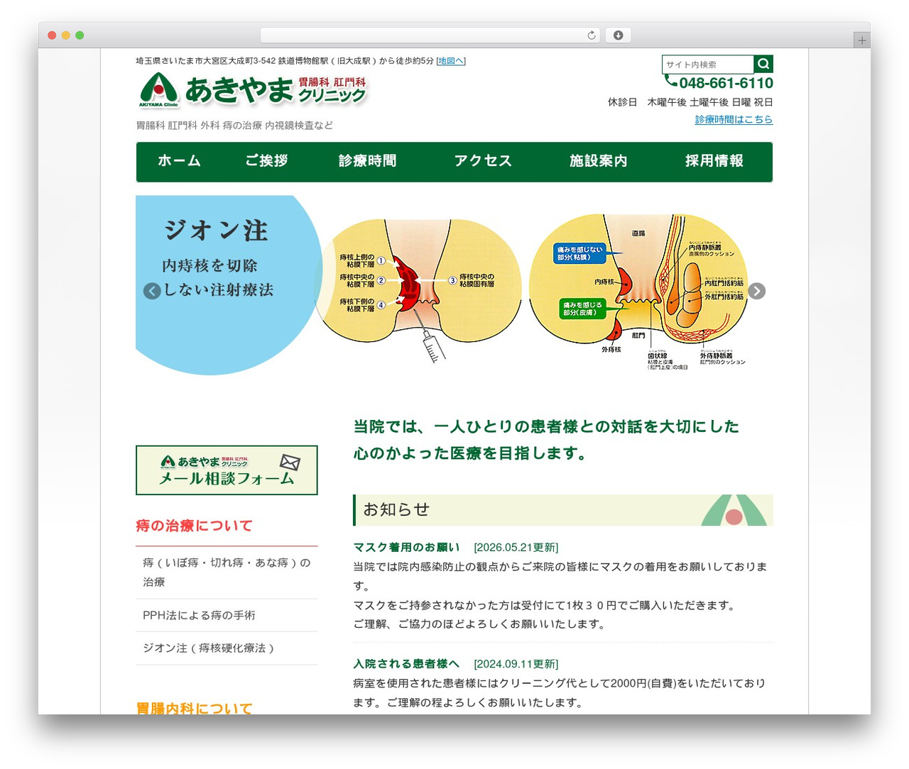 WordPress theme theme - akiyama-cl.jp
