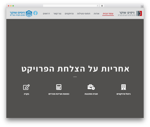 Leader for wp WordPress plugin - shuker.co.il