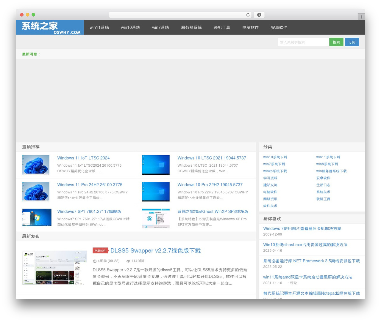D8 WordPress theme - oswhy.com