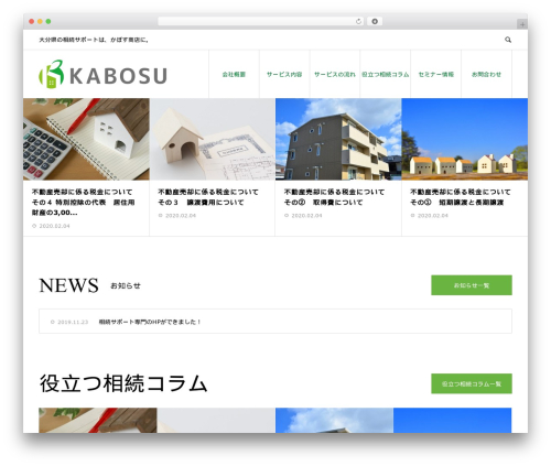 WordPress theme AVANT - kabosusouzoku.com