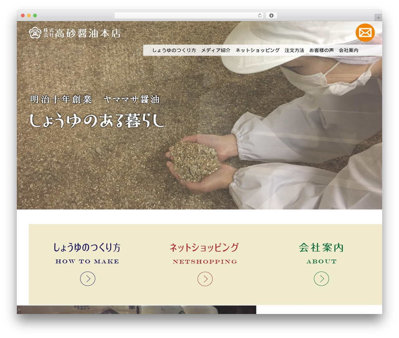 WordPress theme Welcart Basic Child - takasago-shouyu.com WordPress theme Welcart Basic Child - takasago-shouyu.com