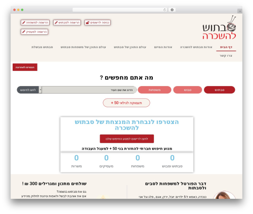 News ticker for elementor pro WordPress plugin - savtush4rent.co.il